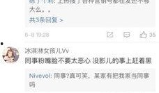 小七被爆料出轨视频,真相与争议